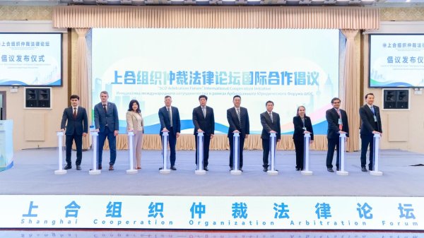 配资股票配资 上合组织仲裁法律论坛在新疆倡议构建国际争端解决新机制