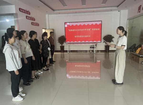 黄金配资网 东红庙社区开展“弘扬诚信文化 传承中华美德”宣讲活动